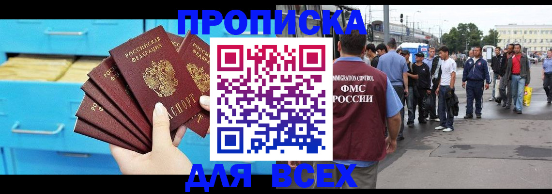 прописка ребенка в Тетюшах