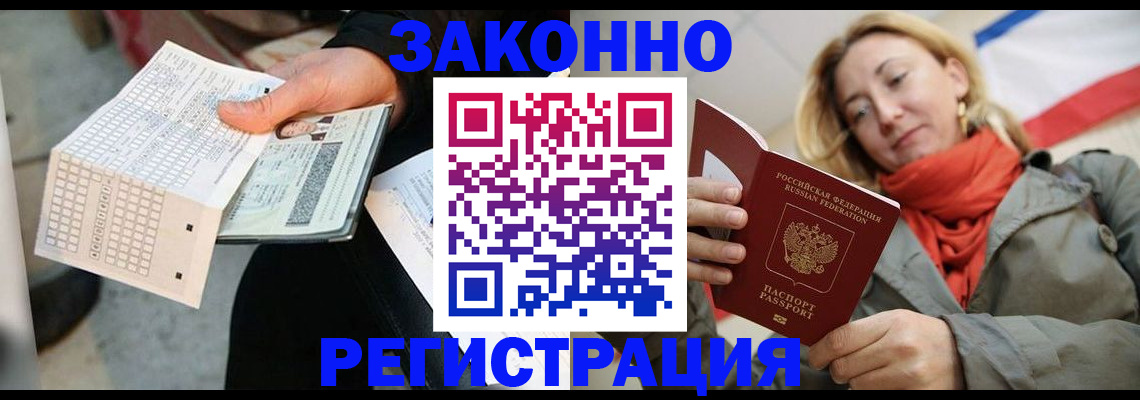 временная регистрация законно в Тетюшах