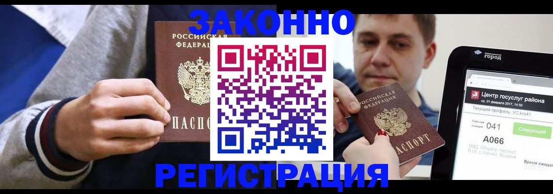 купить прописку в Тетюшах