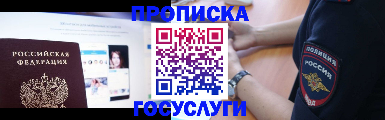 временная регистрация для школы в Тетюшах