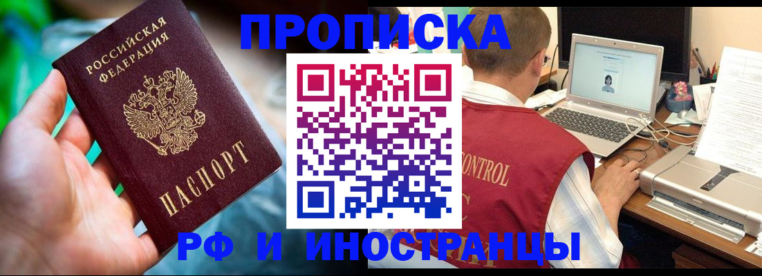 прописка для военкомата в Тетюшах