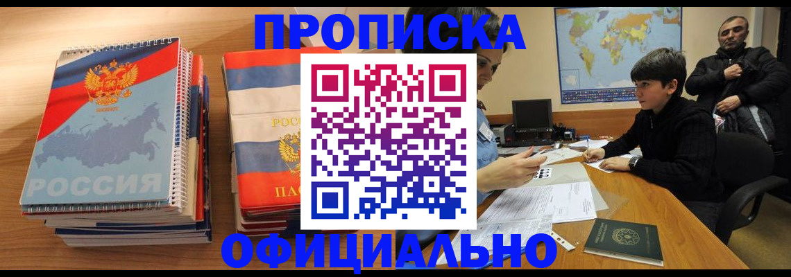 прописка в Тетюшах